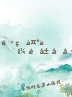 長的太兇，開局嚇哭呆小妹